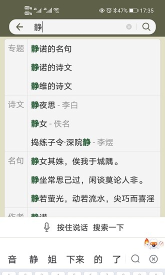 古诗文网 Screenshot 3