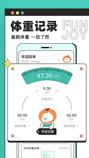 饭橘 Screenshot 1