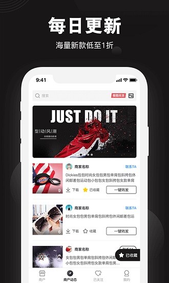 1688微商货源 Screenshot 2