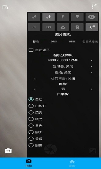 完美图片编辑器 Screenshot 2