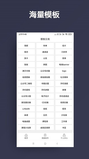 人物抠图 Screenshot 3