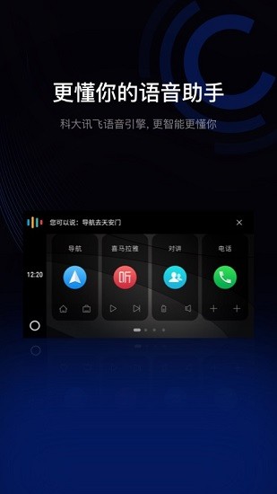 驾驶伴侣 Screenshot 1