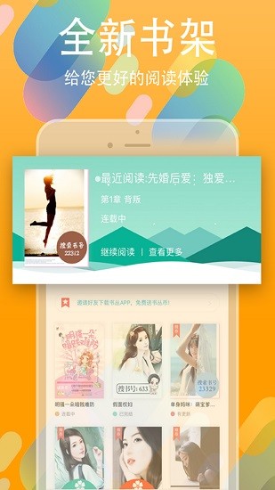 书丛 Screenshot 3