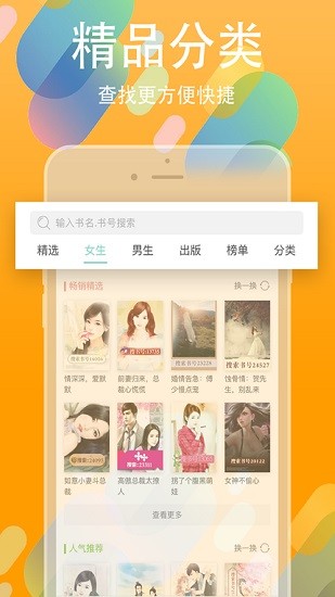 书丛 Screenshot 1