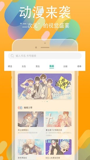 书丛 Screenshot 2