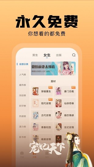 洋葱免费小说 Screenshot 1