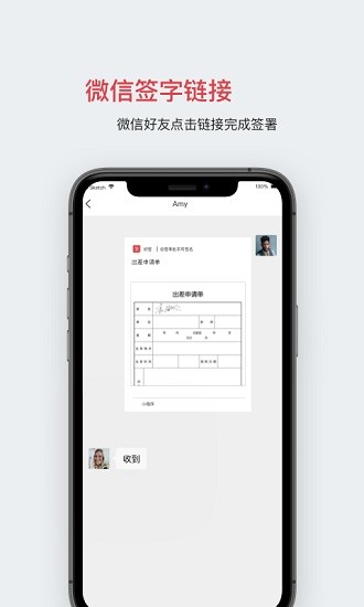 好签 Screenshot 1