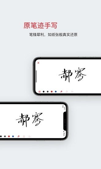 好签 Screenshot 2