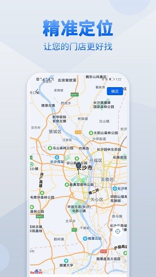 地图标注 Screenshot 2