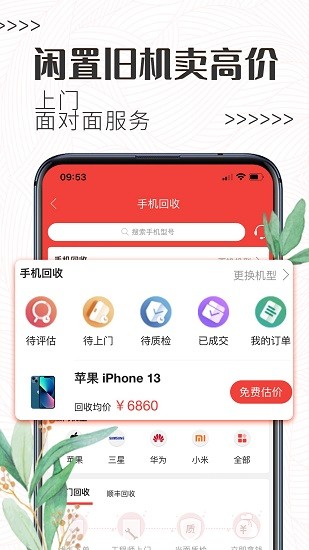 白鲸鱼旧衣服回收 Screenshot 3