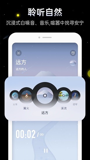 冥想星球 Screenshot 2