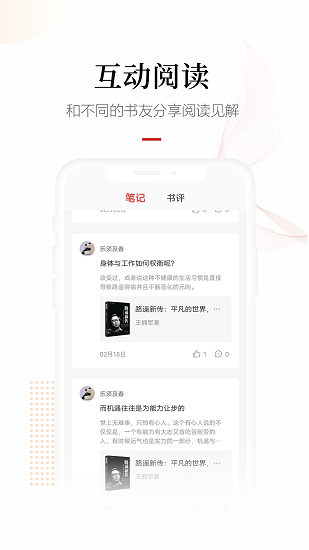 畅想阅读 Screenshot 1