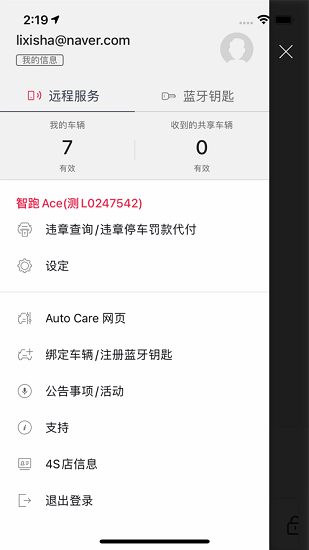 Kia Connect Screenshot 2