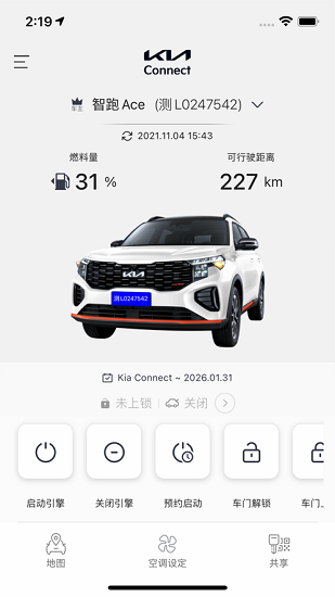 Kia Connect Screenshot 1