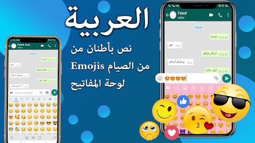 Arabic Keyboard  Screenshot 3