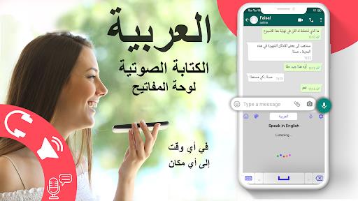 Arabic Keyboard  Screenshot 2