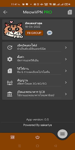MeowVPN PRO  Screenshot 1