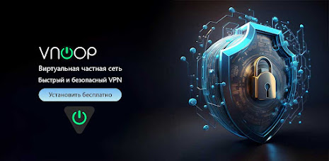 Vnoop VPN  Screenshot 1