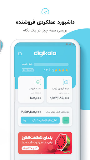 Digikala Seller  Screenshot 2