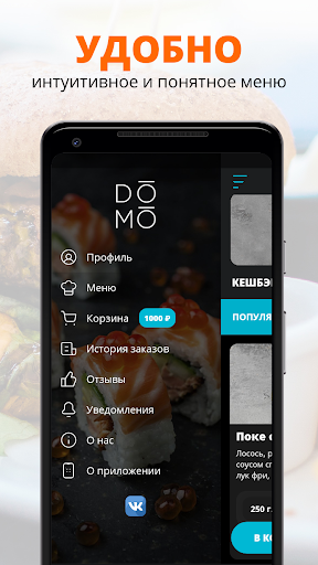 Ресторан DOMO Izakaya bar  Screenshot 2