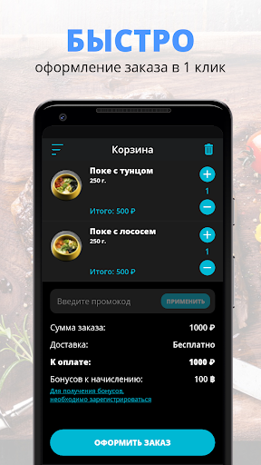 Ресторан DOMO Izakaya bar  Screenshot 3