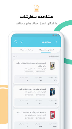 Digikala Seller  Screenshot 4