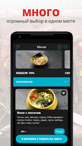 Ресторан DOMO Izakaya bar  Screenshot 1