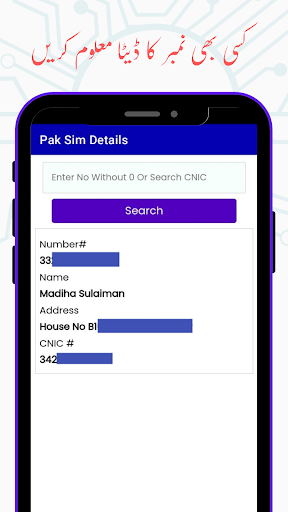 Pak Sim Details 2022  Screenshot 4