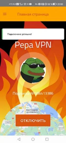 Pepa VPN  Screenshot 1