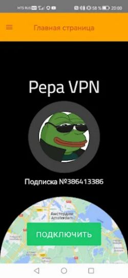 Pepa VPN  Screenshot 3