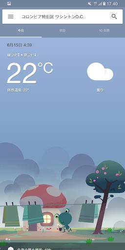 Frog Weather Shortcut  Screenshot 2