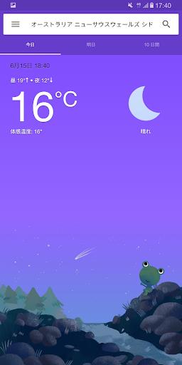 Frog Weather Shortcut  Screenshot 1