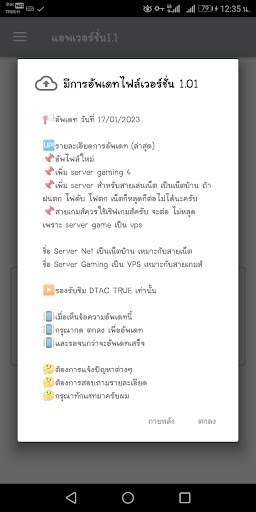 Siam VPN  Screenshot 1