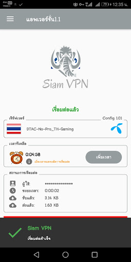 Siam VPN  Screenshot 2