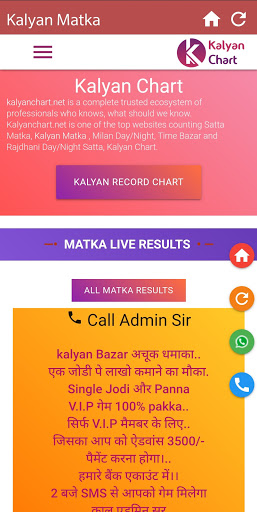 Kalyan Matka - Kalyan Chart  Screenshot 1