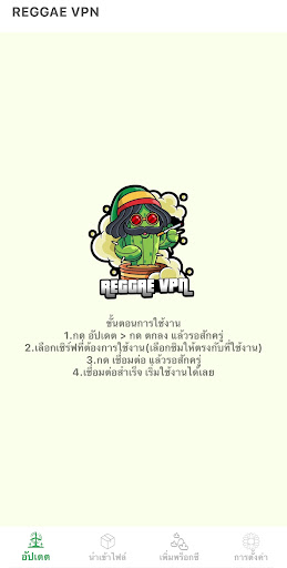 REGGAE VPN  Screenshot 1