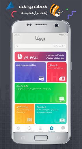 روبیکا | Rubika  Screenshot 3