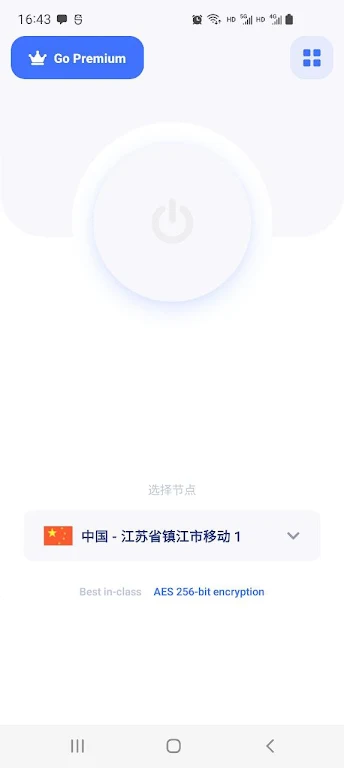 白菜VPN:梯子 科学上网无限流量快速安全的VPN  Screenshot 1