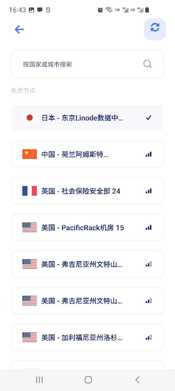 白菜VPN:梯子 科学上网无限流量快速安全的VPN  Screenshot 2