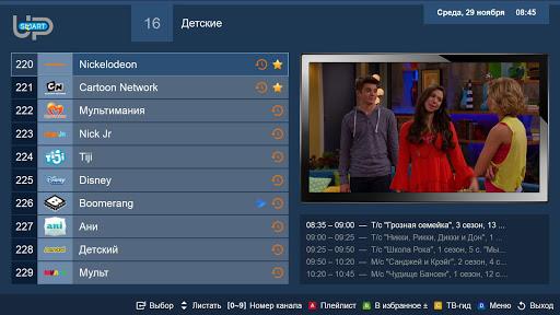 SmartUP TV  Screenshot 4