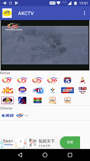 AKCTV  Screenshot 2