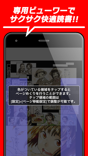 comicwalker Free Manga reading unlimited comics app  Screenshot 1