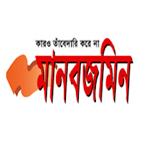 Daily Manab Zamin APK