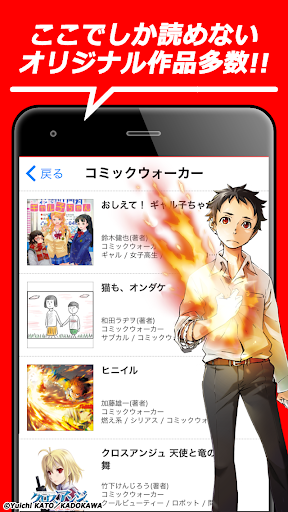 comicwalker Free Manga reading unlimited comics app  Screenshot 2