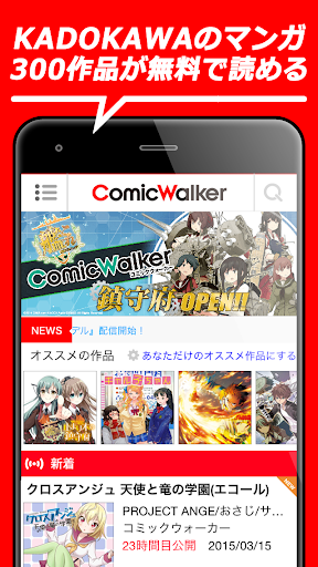 comicwalker Free Manga reading unlimited comics app  Screenshot 4