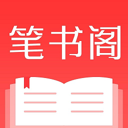 笔书阁 APK