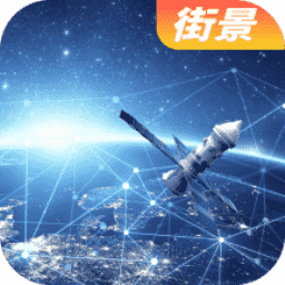 北斗卫星实景地图 APK