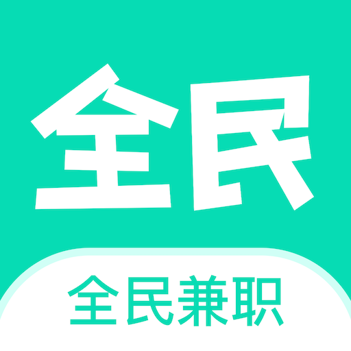 全民兼职帮 APK