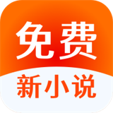 免费新小说 APK