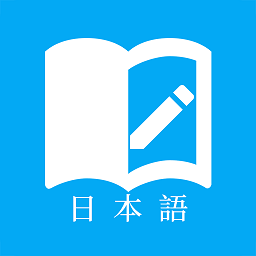 日语学习 APK